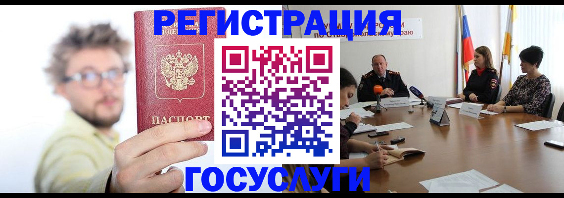 временная регистрация гарантия в Курской области