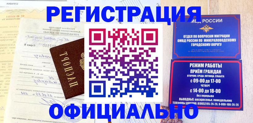 временная регистрация собственник в Курской области