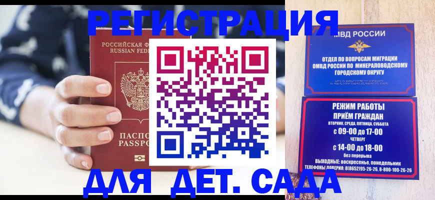 регистрация для школы в Курской области