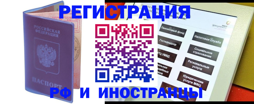 временная регистрация надежно в Курской области