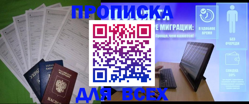 прописка поиск в Курской области
