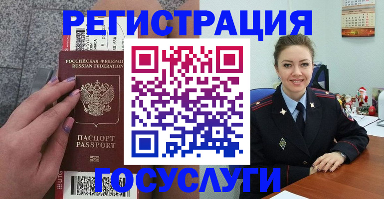 прописка законно в Курской области